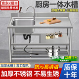 北昼不锈钢水槽洗菜盆双槽单槽厨房洗碗池带支架简易洗手台盆台面水池 左水盆【80*50*80】中层带板 单冷龙头套餐【送货到家】