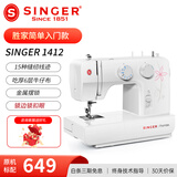胜家（SINGER）1412家用小型电动多功能吃厚带锁边锁扣眼车衣台式迷你小白裁缝机 1412原机标配