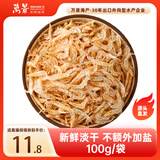 万景 北海淡干虾皮 净重100g/袋 宝宝虾皮 虾米干货 源头直发