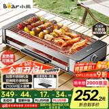 小熊（Bear）烤肉锅电烤盘电烤炉家用电烧烤炉烤串烤肉一体无浓烟全机可拆洗2100W双烤网烤盘Q21E7【国家补贴】