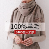 达芬奇密码100%羊毛披肩女刺绣围巾两用中老年羊毛围巾保暖冬绒妈妈生日礼物 多枝牡丹 摩卡色