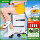 Airwheel爱尔威电动行李箱登机拉杆箱可坐代步智能旅行箱男女儿童骑行箱包