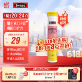 Swisse斯维诗 维生素C+锌泡腾片 巩固自护力 成人运动营养 草莓味 20片