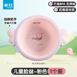 茶花初生婴儿洗脸盆新生儿童用品洗屁股可爱加厚把手PP用宝宝面盆小盆 1个装【粉色】盆深9.5cm