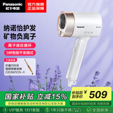 松下（Panasonic） 电吹风机 纳诺怡护发 搭载肌肤模式吹护机 NA9K 生日礼物情人节送男友送女友送老婆 EH-NA9KW405【白色】