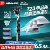 吉列剃须刀手动 锋速三 1刀架4刀头 3层刀片 刮胡刀手动 新手 生日礼物男 送男友 非吉利