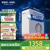 安吉尔魔方Pro1900 家用净水器800G流速体验 反渗透厨下无双酚A净饮水机直饮1.97L/min 【国家补贴】