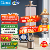 美的（Midea）【双杆立式TOP1】挂烫机家用立式高端熨烫机/便携大蒸汽电熨斗/小型手持服装店熨衣板神器20P5