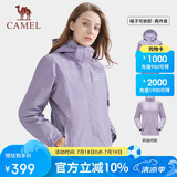 骆驼（CAMEL）冲锋衣防水三合一可拆两件套户外服120-1丁香紫女L