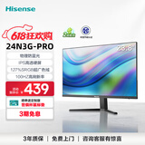 海信23.8英寸 物理防蓝光爱眼 IPS技术 广色域100Hz高刷 三微边 办公显示屏显示器 24N3G-PRO