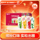 蒙牛 真果粒牛奶饮品饮料整箱礼盒装  香气浓郁 混合装250gx24盒
