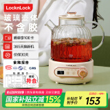 乐扣乐扣养生壶 煮茶器 家用玻璃花茶壶烧水壶办公室电热水壶煮茶壶EJK3315WHT 1L全玻璃
