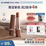 卡姿兰（Carslan）雾吻口红唇膏秋冬限定哑光不易沾杯M587烟木冷咖3.2g生日礼物女友