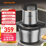 九阳（Joyoung）绞肉机家用5L大容量 电动多功能料理机搅拌切菜绞馅 全钢配置绞肉机S50-LA660