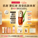娇韵诗黄金双萃精华50ml补水抗皱保湿滋润紧致淡纹护肤品送女友礼物