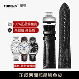 图登高端双面鳄鱼皮手表带男真皮女适用浪琴万国伯爵万宝龙欧米茄积家表带 黑色-银色蝴蝶扣 表耳接口宽17mm/表扣接口宽16mm