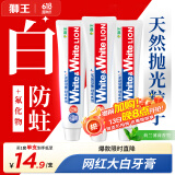 狮王（Lion）进口牙膏Whitewhite胖东来同款美白牙膏150g×3经典大白管去黄去渍