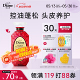 黛丝恩（Moist Diane）致美控油蓬松洗发水头皮养护洗发露450ml 