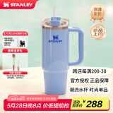 STANLEY巨无霸吸管杯水杯保温杯大容量办公不锈钢杯子887ML-矢车菊蓝