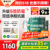 嘉宝莉（CARPOLY）内墙乳胶漆竹炭抗甲醛五合一墙面漆防霉油漆涂料70kg套装