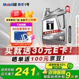 美孚（Mobil）美孚1号极光银美孚 先进全合成汽机油5W-40 SP级4L 新老包装发货