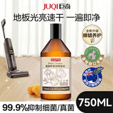 巨奇严选 蓝桉叶精油地板水750ml木地板清洁剂瓷砖不留水渍拖地清洁液