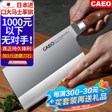 CAEO日本大马士革钢菜刀厨刀切肉片刀不锈钢刀具家用德国厨师厨房套装 日本大马士革钢材-中华大菜刀