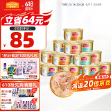 麦富迪猫罐头 成幼猫通用猫零食湿粮 浓汤三种肉鱼油小金罐混合装85g*24