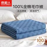 南极人毛巾被 全棉纱布毯子毛毯夏季空调被夏凉被纯棉午睡毯 200*230cm