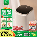 小鸭0.5公斤洗衣机全自动波轮迷你洗衣机 婴儿小洗衣机 内衣内裤洗衣机小型变频电机洗烘一体高温杀菌 烘干升级款(高温杀菌+恒温烘干+动力升级)