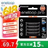 爱乐普（eneloop）充电电池7号七号4节高容量镍氢适用数码遥控玩具BK-4HCCA/4BW无充电器