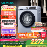 西门子（SIEMENS）10公斤滚筒洗衣机全自动带烘干 洗烘一体 蒸汽除菌 热风清新 双重净筒 X42W 家电国家补贴
