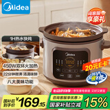 美的（Midea）电炖锅电砂锅 快炖炖汤盅电炖盅煲汤煮锅紫砂锅5.5L 双环火加热一体多功能锅 DGE55J56