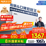 奥克斯（AUX）大1.5匹 省电侠Pro 新一级能效 国家补贴 家用变频冷暖两用 挂壁式空调挂机KFR-35GW/BpR3AES1(B1)