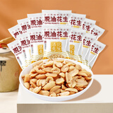 酒鬼脱油五香花生米252g办公室休闲零食露营聚会每日坚果花生仁下酒菜