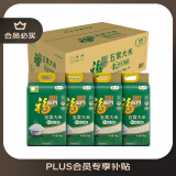 福临门五常大米 10斤*4/箱 40斤（新旧包装交替发货）