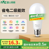 雷士（NVC）LED灯泡球泡e27大螺口大功率光源节能15瓦暖白光3只装 二级能效