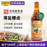 宝鼎天鱼上海宝鼎薄盐糟卤500ml瓶装去腥料酒黄酒糟虾糟蟹糟鸡爪糟毛豆
