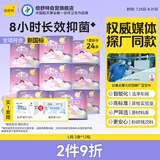 倍舒特云朵眠眠裤 超薄无痕裤型卫生巾 夜用安睡裤 24片 L码 2片*12包