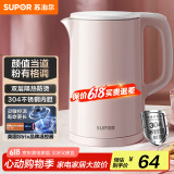 苏泊尔（SUPOR）电水壶热水壶电热水壶 304不锈钢烧水壶1.5L大容量双层防烫全钢无缝开水壶 SW-15J628