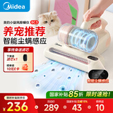 美的（Midea）除螨仪BC3【国家补贴】除螨虫床宝床上吸尘器家用 手持吸尘除螨一体机  热风除湿小海豚宠物专用