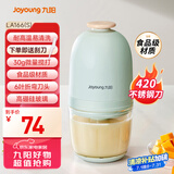 九阳（Joyoung）婴儿辅食机 小型多功能打泥搅拌机宝宝料理机 绞馅碎肉机高硼硅玻璃S3-LA166(S)