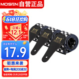 莫森（MOSEN）MBD01皮头加厚棉制耐用民谣吉他背带电吉他贝司木吉他背带
