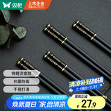 双枪（Suncha）合金筷 锦鲤银离子抗菌筷子家用高档筷子餐具套装 10双装