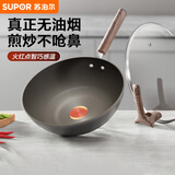 苏泊尔炒锅 无油烟不粘锅少油烟炒菜锅煎锅30cm电磁炉通用EC30AHP01