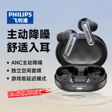 飞利浦（PHILIPS）真无线蓝牙耳机主动降噪入耳式音乐通话耳麦高音质长续航游戏低延迟适用于苹果华为小米TAT2120-黑