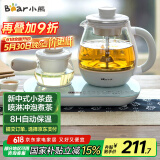 小熊（Bear）煮茶器煮茶壶 0.8L蒸汽喷淋式蒸茶壶养生壶电水壶热水壶304不锈钢烧水壶茶具黑茶ZCQ-A08E1
