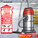 杰诺桶式吸尘器干湿吹三用大吸力商用吸尘机家用保洁宠物美缝40L大容量除尘机JN505-40L