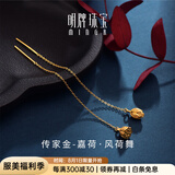 明牌珠宝 嘉荷足金古法黄金花丝莲蓬荷苞耳线耳饰AFH0222工费300 风荷舞耳线 约3.64克