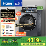 海尔（Haier）滚筒洗衣机全自动带烘干洗烘一体10公斤懒人家用云溪4.0 国家补贴20%XQG100-HBLEG583HU1